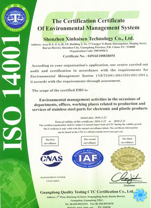 ISO14001環境管理體系認證（英）