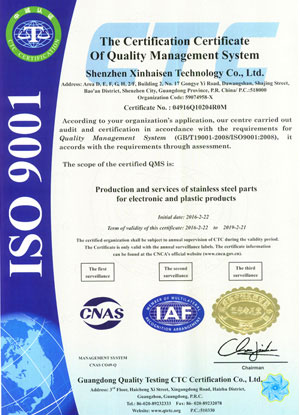 ISO9001質量管理體系認證（英）