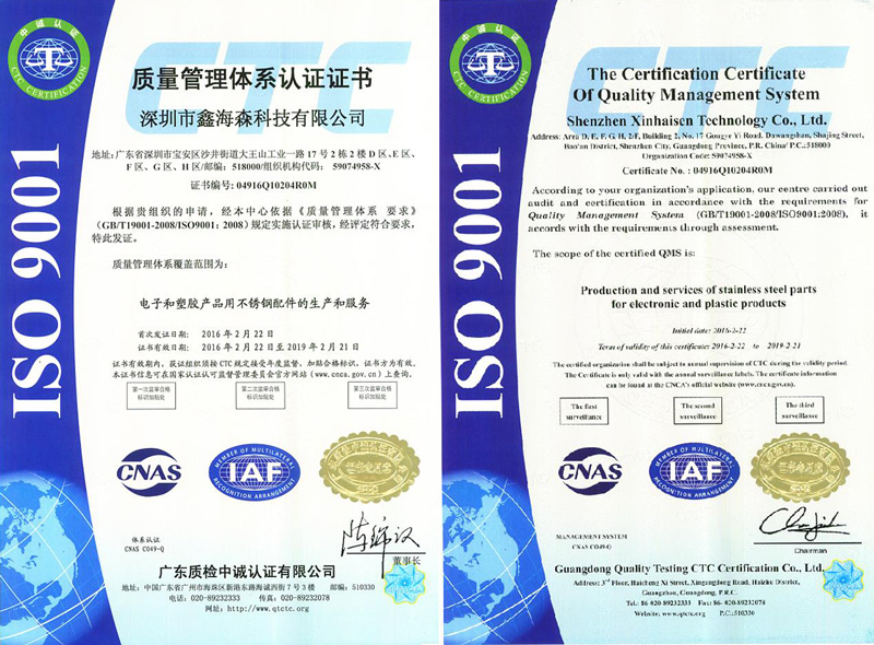蝕刻加工廠ISO認證